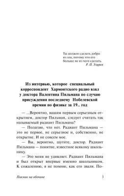 Пикник на обочине с доставкой по Минску от 70 рублей бесплатно!
